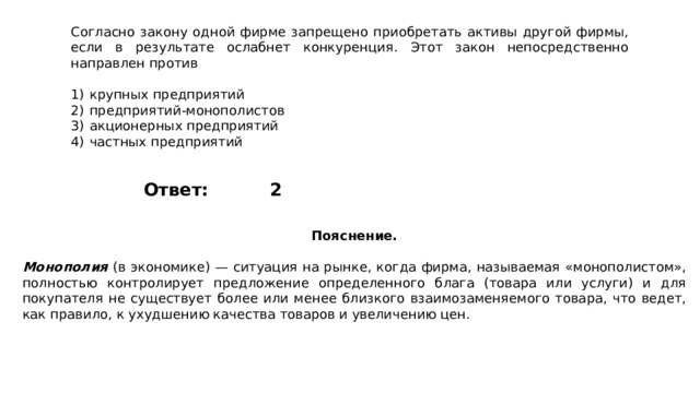 Варианты задания №8. ОГЭ-2023. Обществознание