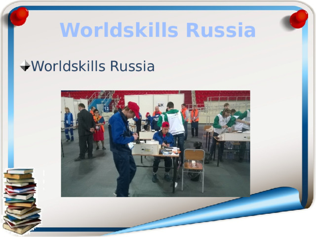 Worldskills Russia Worldskills Russia 