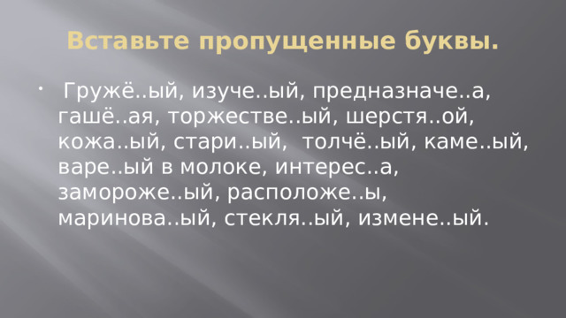 Увенчанный почему нн