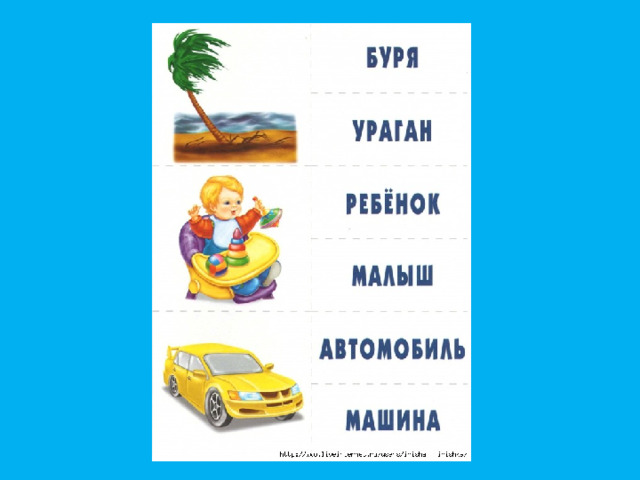 Поступок синоним