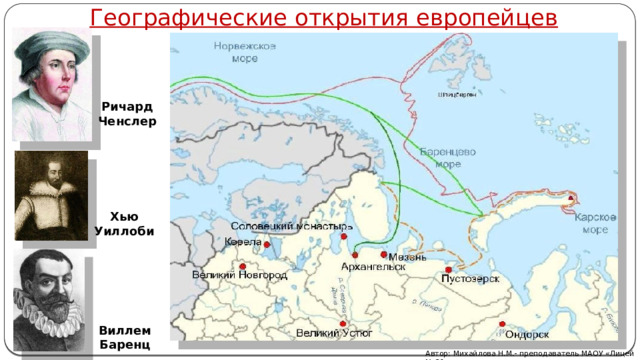 Географические открытия европейцев