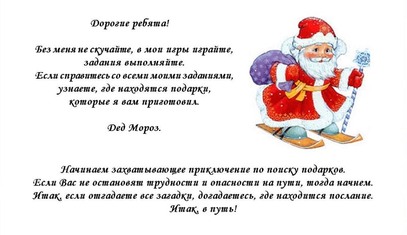 Новогодний квест для детей распечатать бесплатно Участие в разработке программно-методического сопровождения образовательного про
