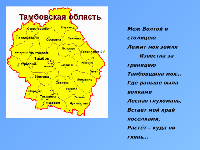 Спутниковая карта тамбовской области в реальном времени онлайн