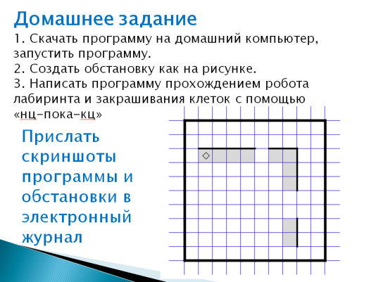 Кумир не ставятся стенки