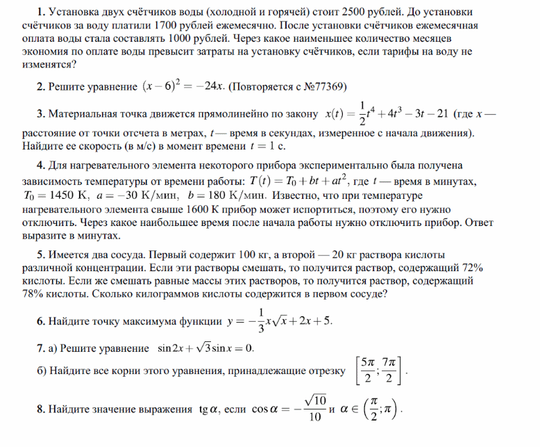 Итоговая контрольная работа математика 11 класс