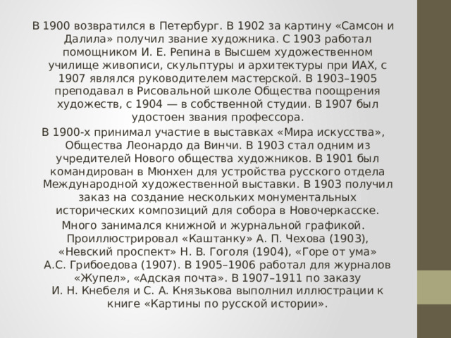 Брэдбери рисует картину мира из которого несколько месяцев назад ушли