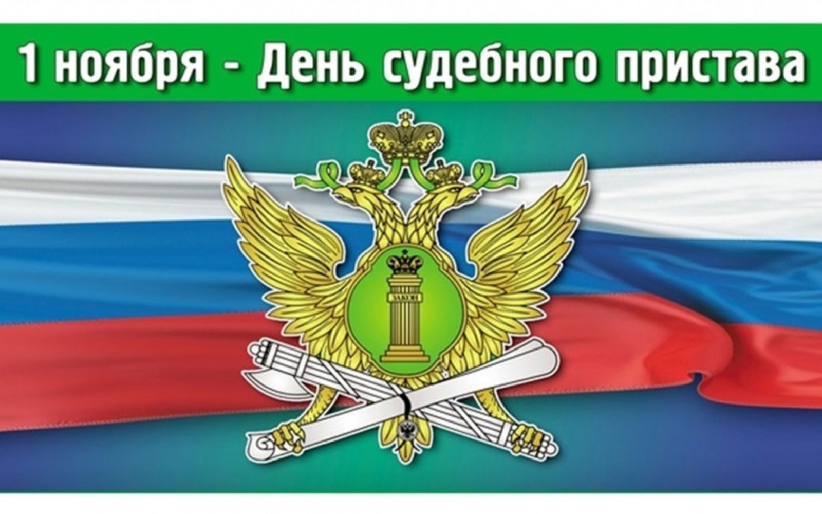 Правовые основы применения огнестрельного оружия судебными приставами по  обеспечению установленного порядка деятельности судов в состоянии  причинения вреда при задержании лица, совершившего преступление