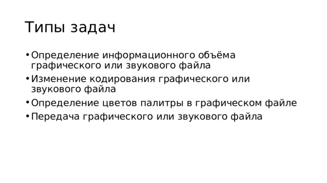 Определите информационный объем графического изображения смотри рисунок 32х31 рисунок оленя