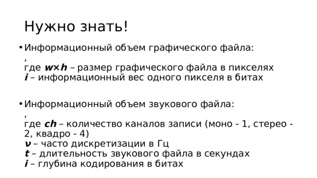 Объем файла больше чем нужно но действия будут продолжены ch341a