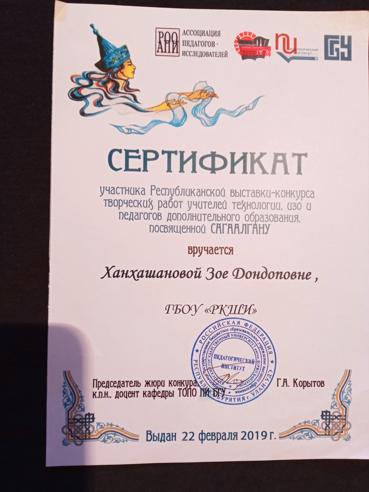 Мои грамоты и награды