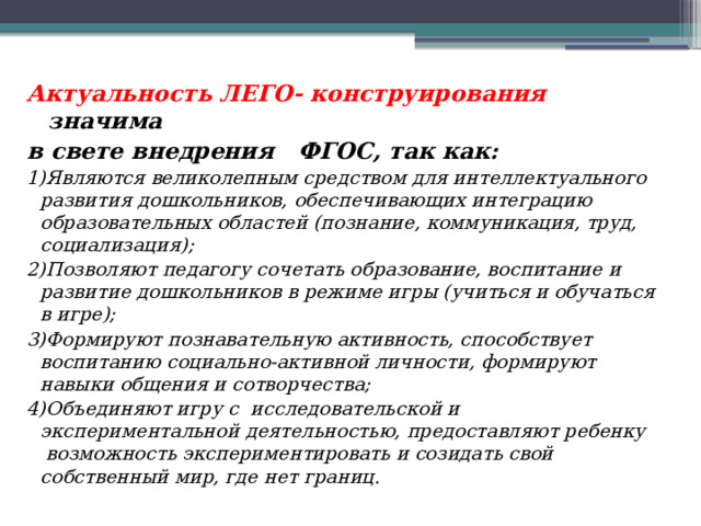 Любому акту познания общения и труда предшествует план текста