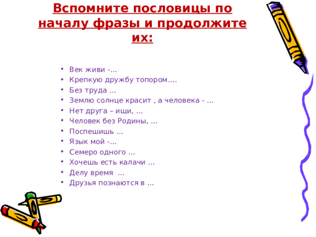 Смысл пословицы конец началу руку подает и картинка