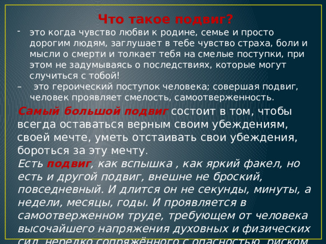 Свои чужие другая национальность другая религия другие убеждения проект 6 класс