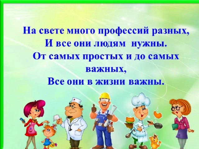Мир профессий проект 10 класс