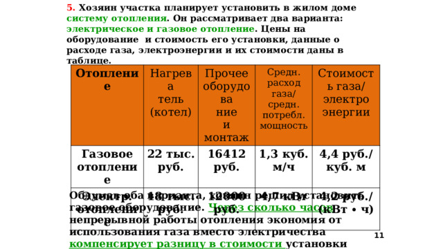 Найдите суммарную площадь плитки которой выложены дорожки и площадка вокруг дома вариант 8