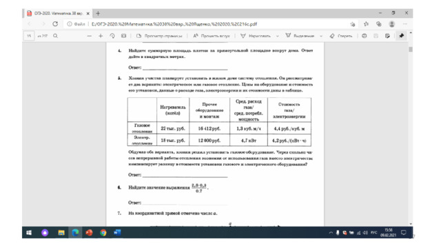 Найдите суммарную площадь плитки которой выложены дорожки и площадка вокруг дома вариант 8