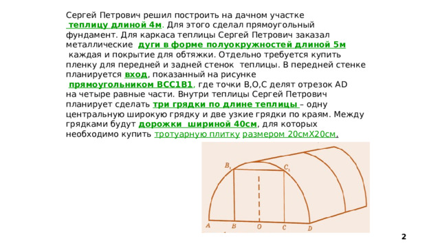 Математика теплица задания 1 5