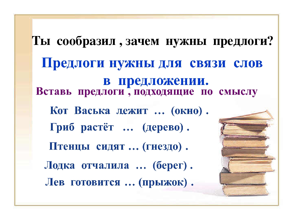 Карточка по русскому языку 7 класс предлог