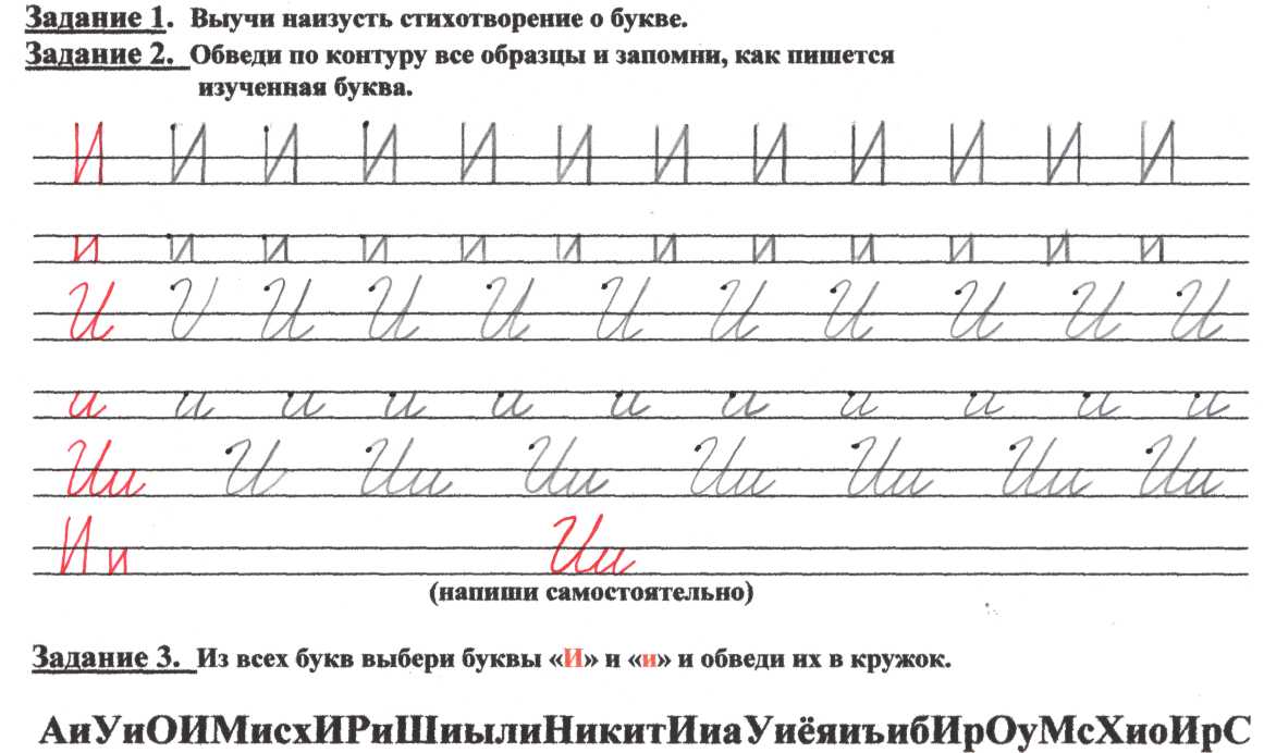 Прописная буква а как писать образец для первоклашек