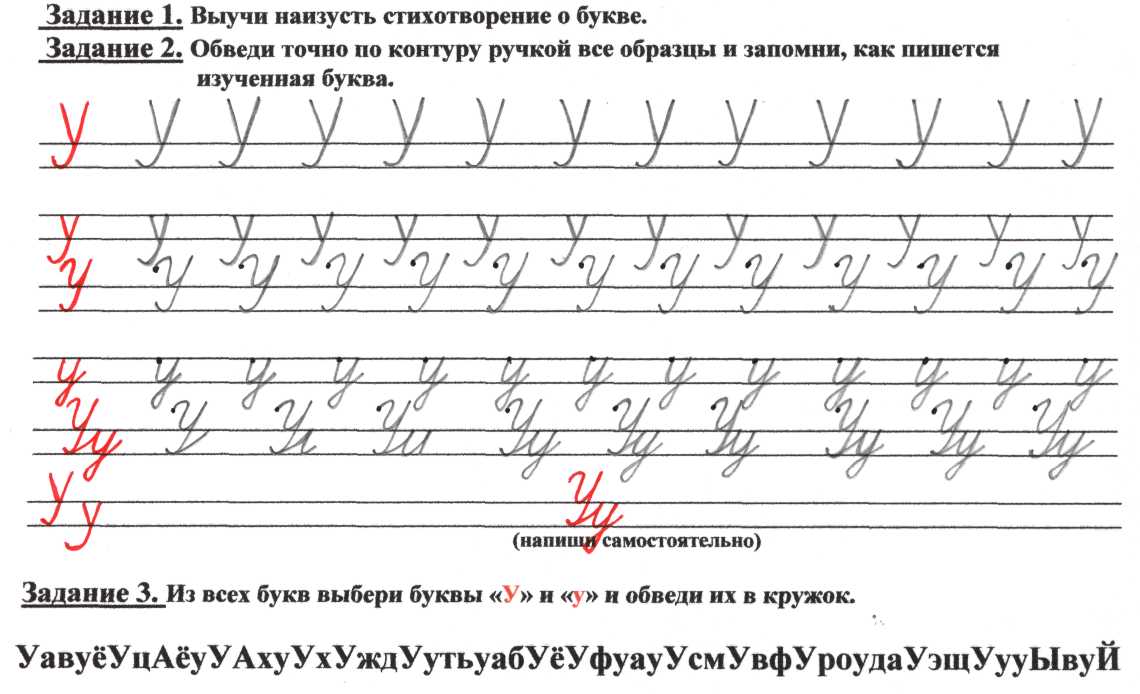 План конспект по письму 1 класс