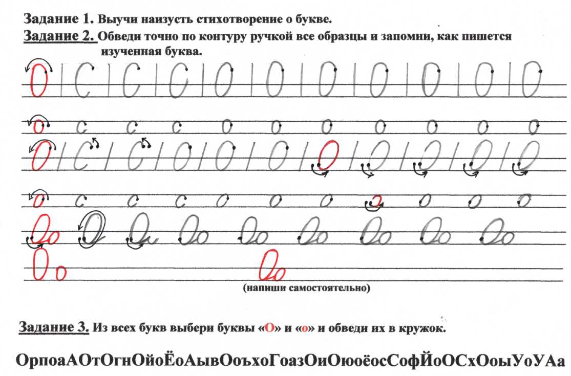 Правописание буквы в 1 классе образцы