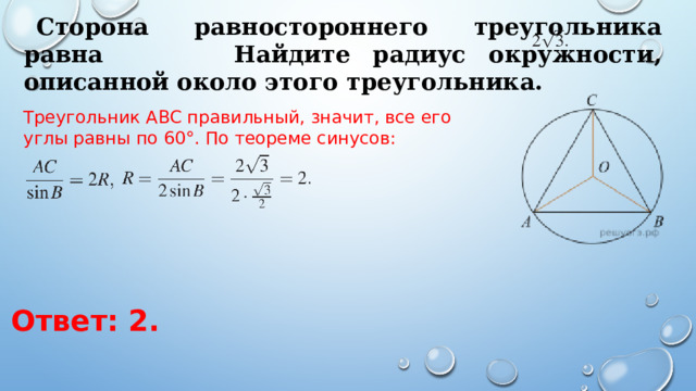 Теорема синусов в огэ