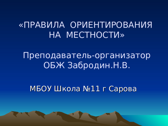 Схема предложения первые скворцы важно шагают по грядкам