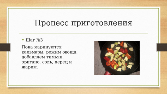 Приготовление воскресного семейного обеда - CoffeePapa.ru