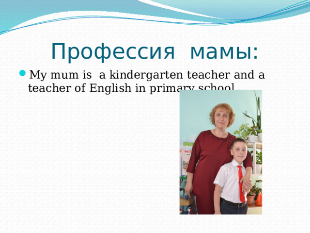 My mum s sisters are my. Project my mum. 10 Предложений my mum likes…. Английский язык домашнее задание 8 класс биография актера.