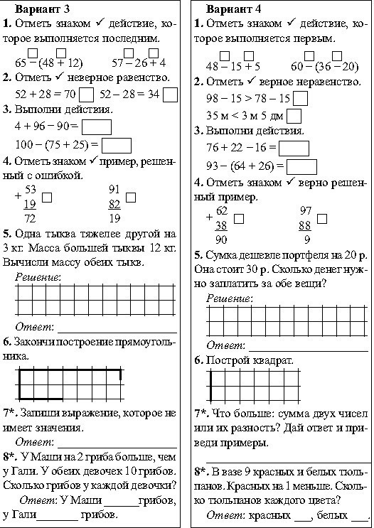 Конспект контрольной работы по математике 3 класс. Проверочные работы по математике 1 класс школа России. Проверочные работы по математике 2 класс школа России. 1 Класс проверочные работы по математике вопросы из правил. Региональные проверочные работы математика 10 класс.