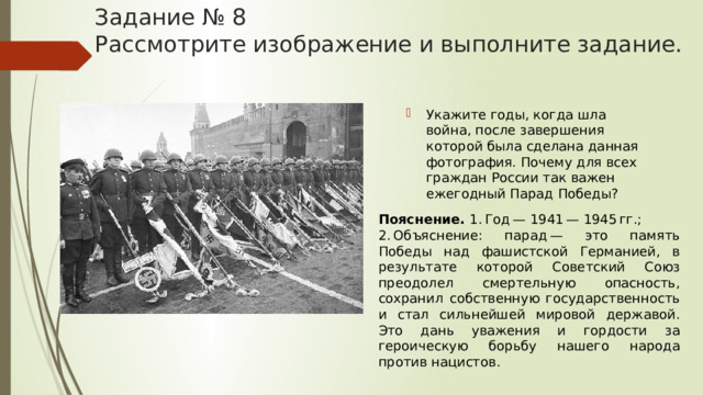 Рассмотрите изображение и выполните задание укажите год когда была сделана данная фотография почему