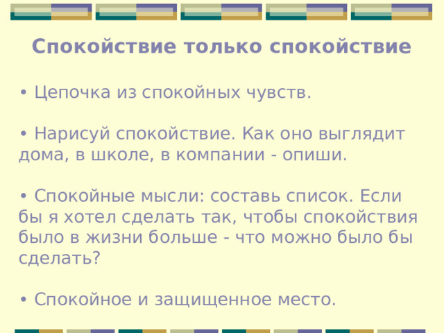 Нарисуй и опиши как ты представляешь себе обиду 4