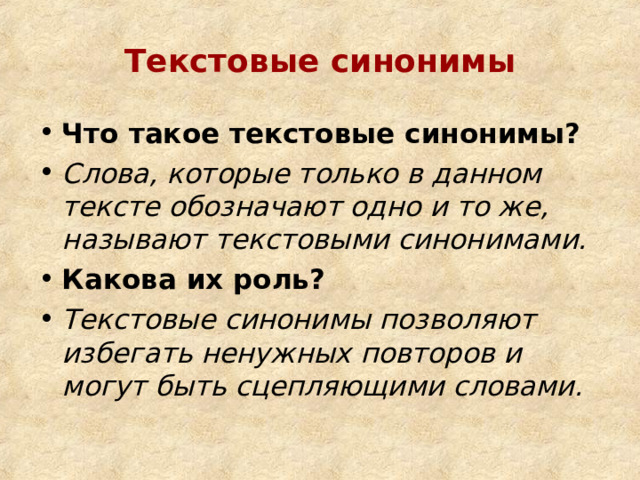 О том что синоним. Антоним к слову внимание. Антоним к слову смешной. Синонимы и антонимы к слову апельсиновый. Антоним к слову уважать.