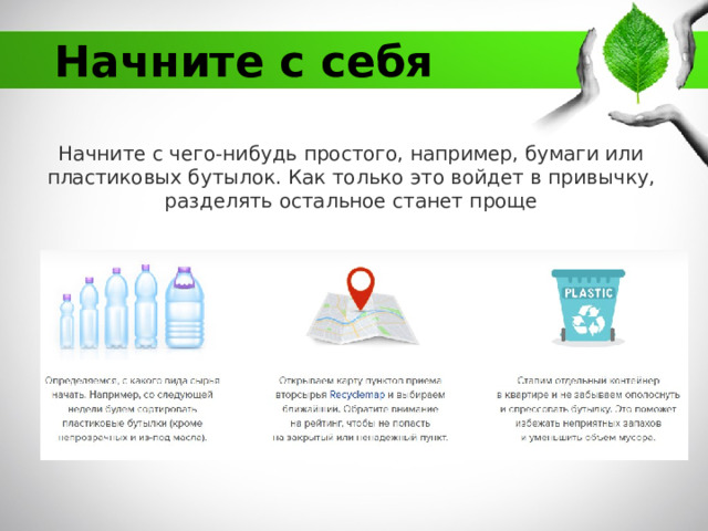 Презентация "Экология и экономика"