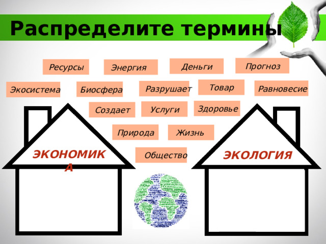 Распределите термины. Субъект распределен в суждениях. Распределите термины. Распределение терминов в категорических суждениях. Распределенные и нераспределенные термины.