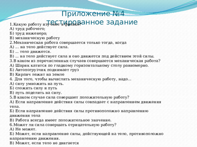 По гладкому горизонтальному столу движется брусок