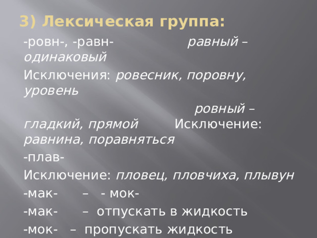 Чередующиеся равн ровн