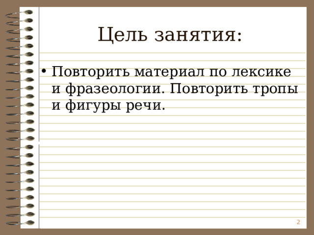 Повесить нос душа ушла в пятки