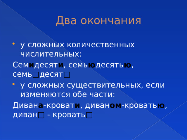 Дефис пишется в существительных диван кровать