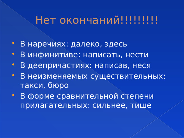 Записать нести