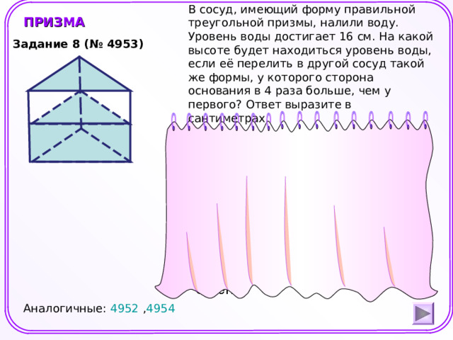 Призма презентация 10 класс атанасян