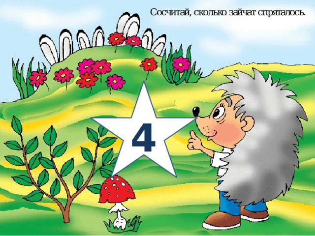 4 