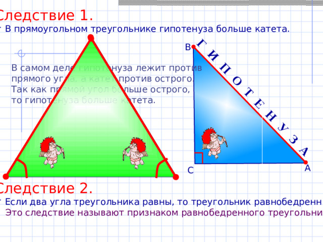 Неравенство треугольника 7 класс презентация