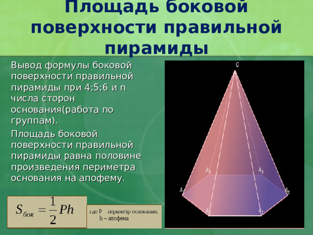 Пирамида математика 10 класс