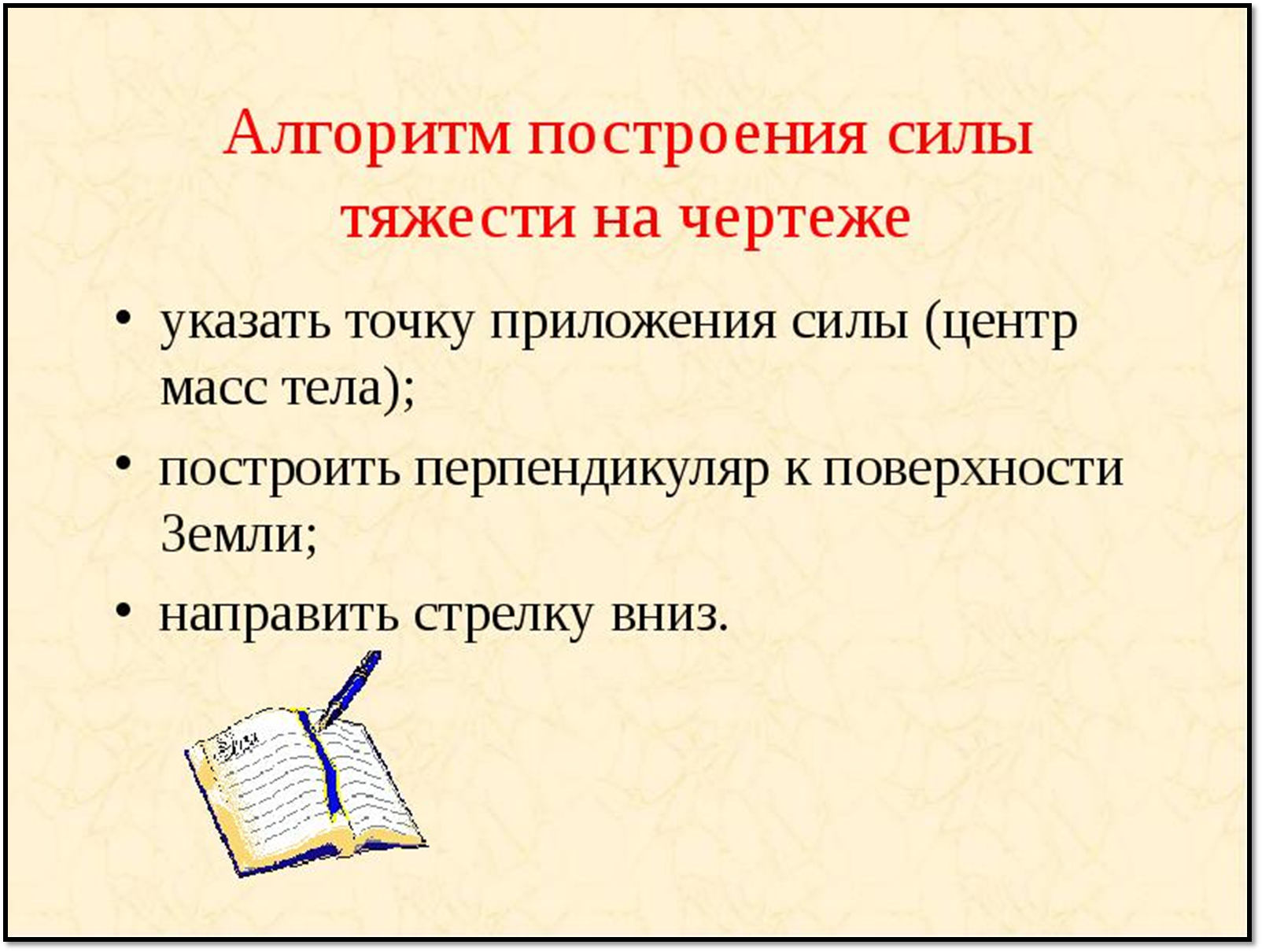 7кл_Конспект урока 