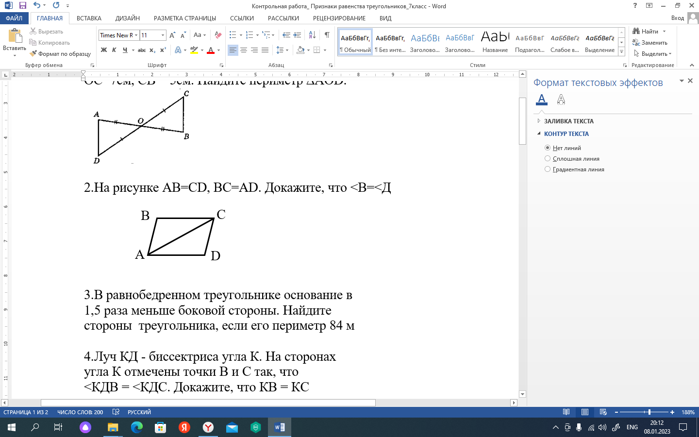 Контрольная работа 