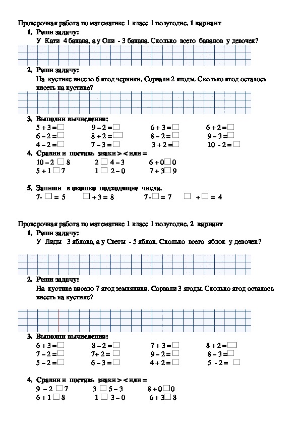 Поурочные планы по математике 1 класс 1 четверть