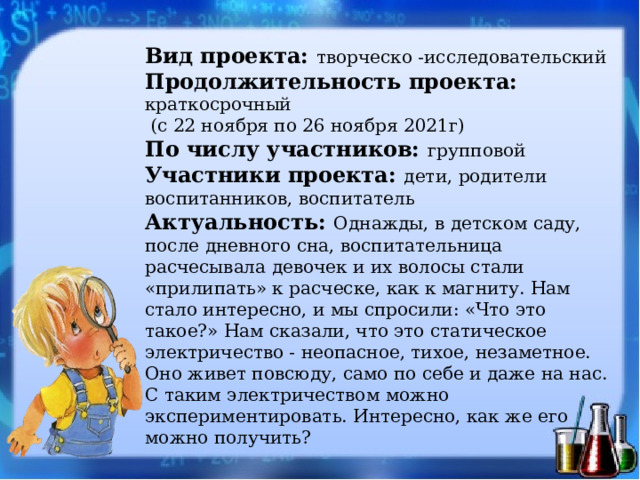 Исследовательско творческий проект это