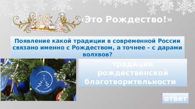 О важном 9 января