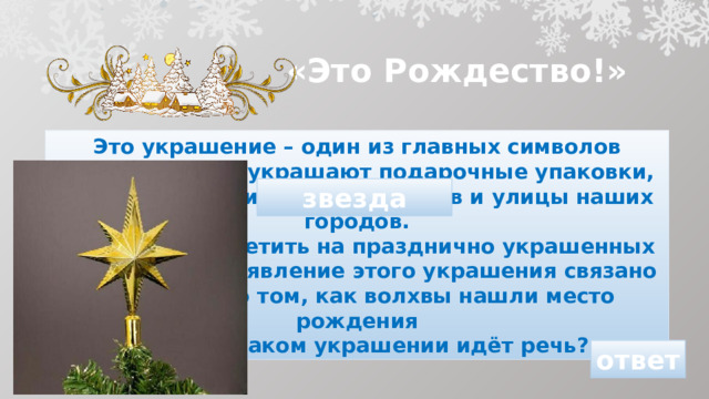 О важном 9 января